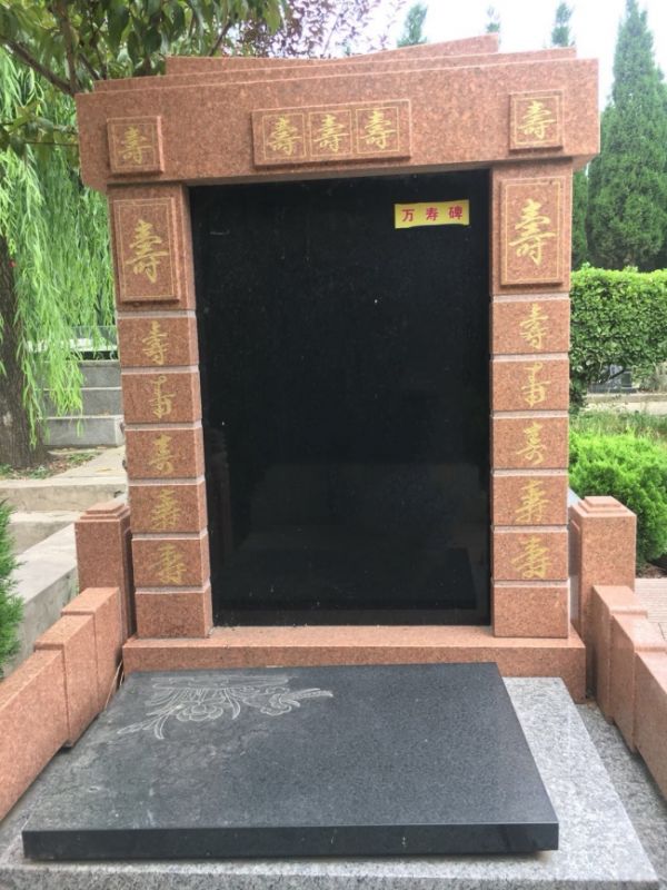 名仕园-万寿碑