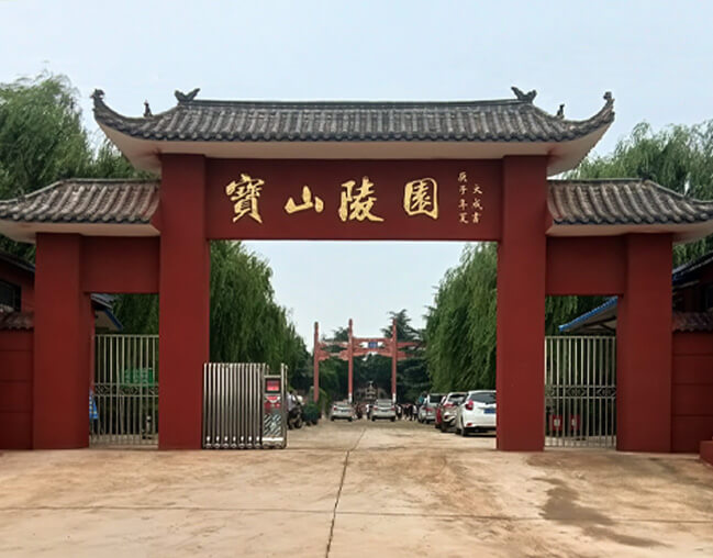 陵园简介