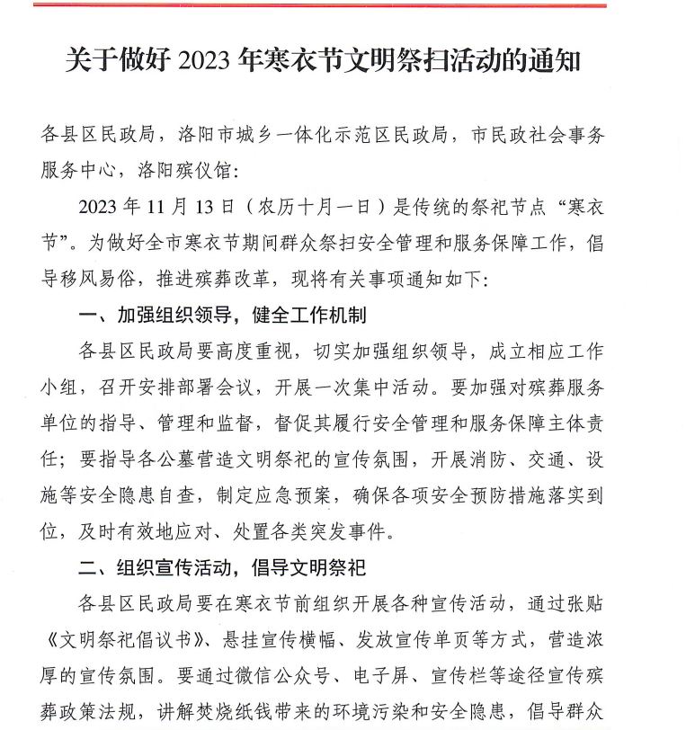 微信图片_202311071023551